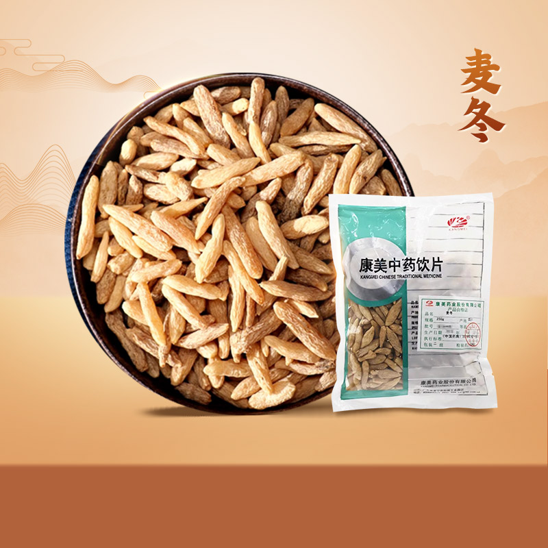 康美药业麦冬独立小包