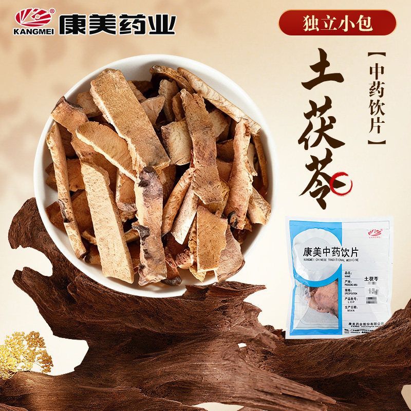 康美中药饮片中药材土茯苓50g图片