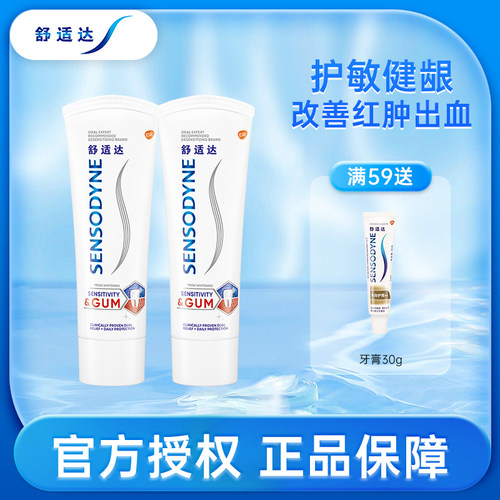 舒适达健龈牙膏自然花香型
