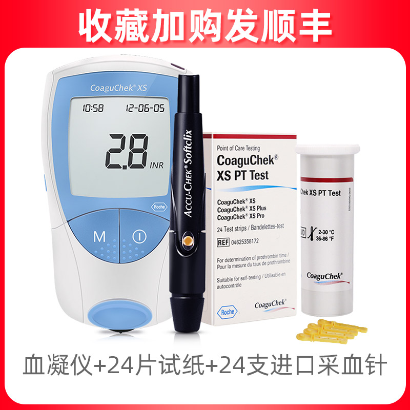 罗氏康固全凝血检测仪试纸