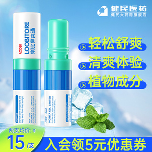乐比进口鼻通鼻吸清凉油鼻爽通缓解鼻塞开车防困提神醒脑清醒棒