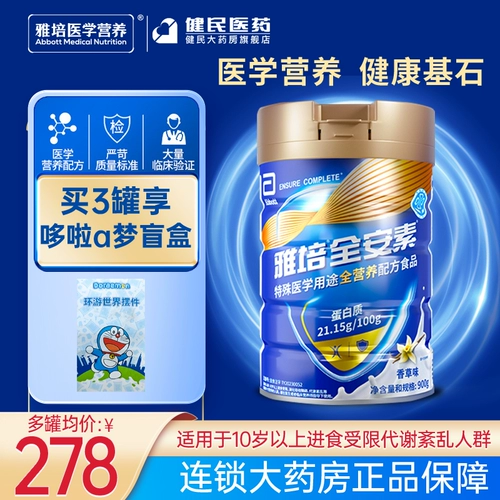 Абботт Кунансу, питательная формула порошок с протеиновым порошком нового поколения Специальная медицинская формула Порошок Официальный подлинный продукт