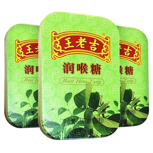 广药白云山王老吉润喉糖便携清凉薄荷糖护嗓教师清新口气旗舰店