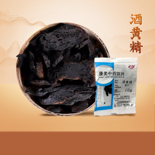 康美药业 酒黄精 10g多规格中药饮片中药材抓配药房店铺