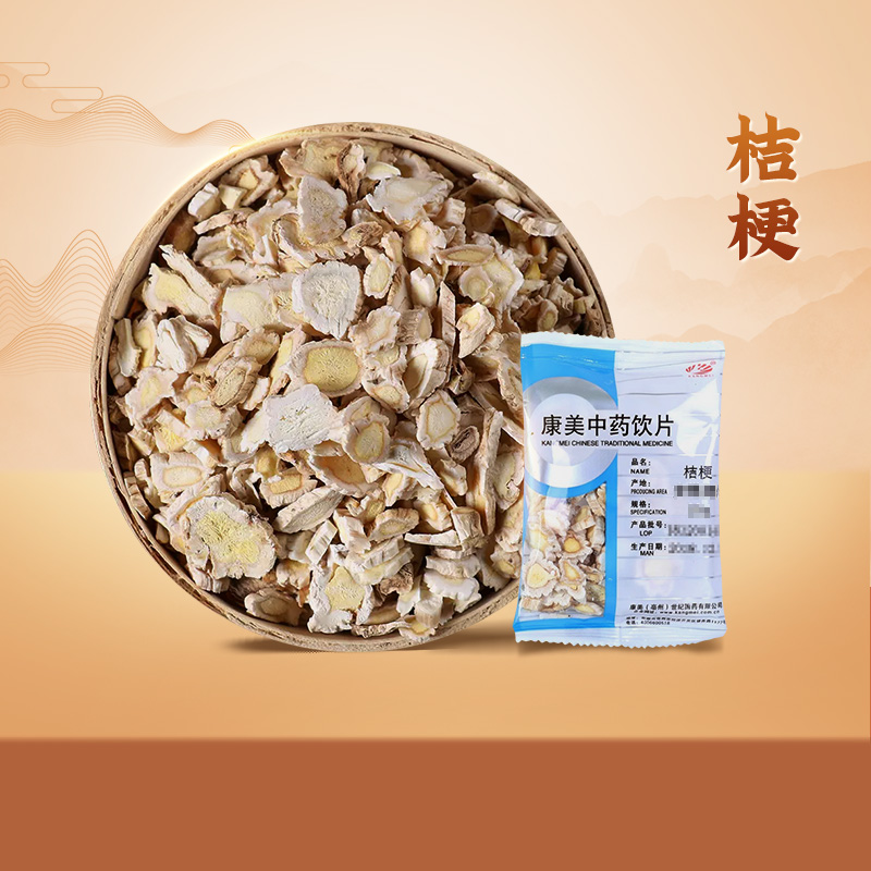 康美药业 桔梗100g 中药饮片中药材独立小包分装官方旗舰店正品