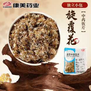 康美药业 旋覆花 10g独立小包中药饮片中药材店铺抓配旗舰店