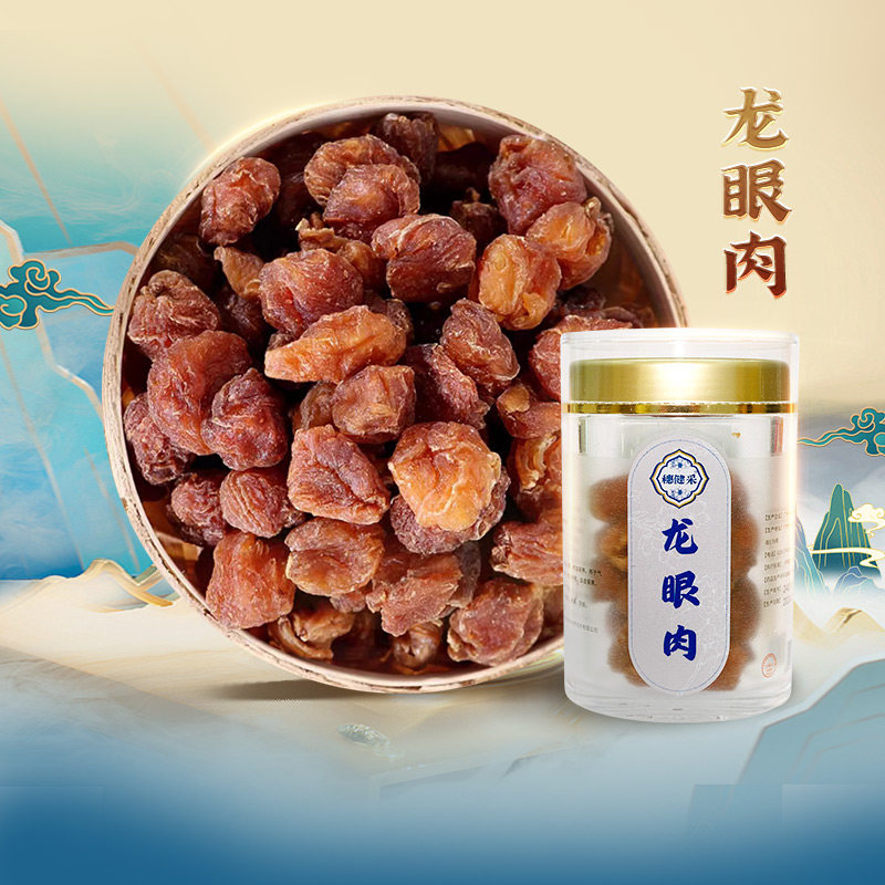 穗健采龙眼肉干40g/罐 桂圆中药材中药饮片泡茶可搭枸杞,传统滋补营养品,滋补经典方/精制中药材,淘宝优惠券,粉丝福利购,淘宝优惠卷