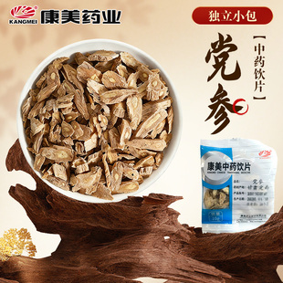 康美药业党参片10g独立小包分装中药饮片中药材旗舰店煲汤煮水