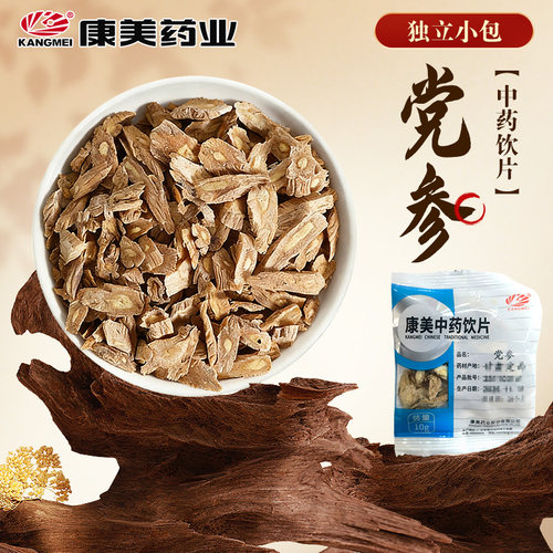 康美药业党参10g/袋中药饮片