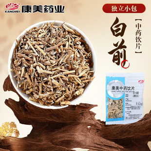 康美药业 白前100g 独立小包分装中药饮片中药材旗舰店正品包邮