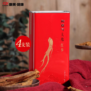 约4支 康美新开河大地红参50条37.5g东北人参整条可切人参片铁盒装