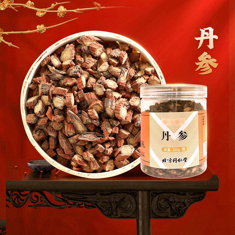 北京同仁堂丹参200g/瓶丹叁片泡水喝中药材饮片正品