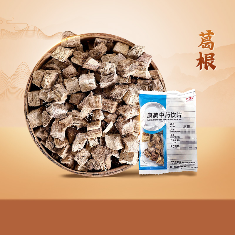 康美药业 葛根 250g 中药饮片中药材葛根250g 旗舰店正品 包邮