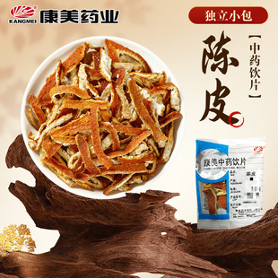 康美药业 陈皮  10g中药饮片陈皮中药材陈皮独立包装旗舰店