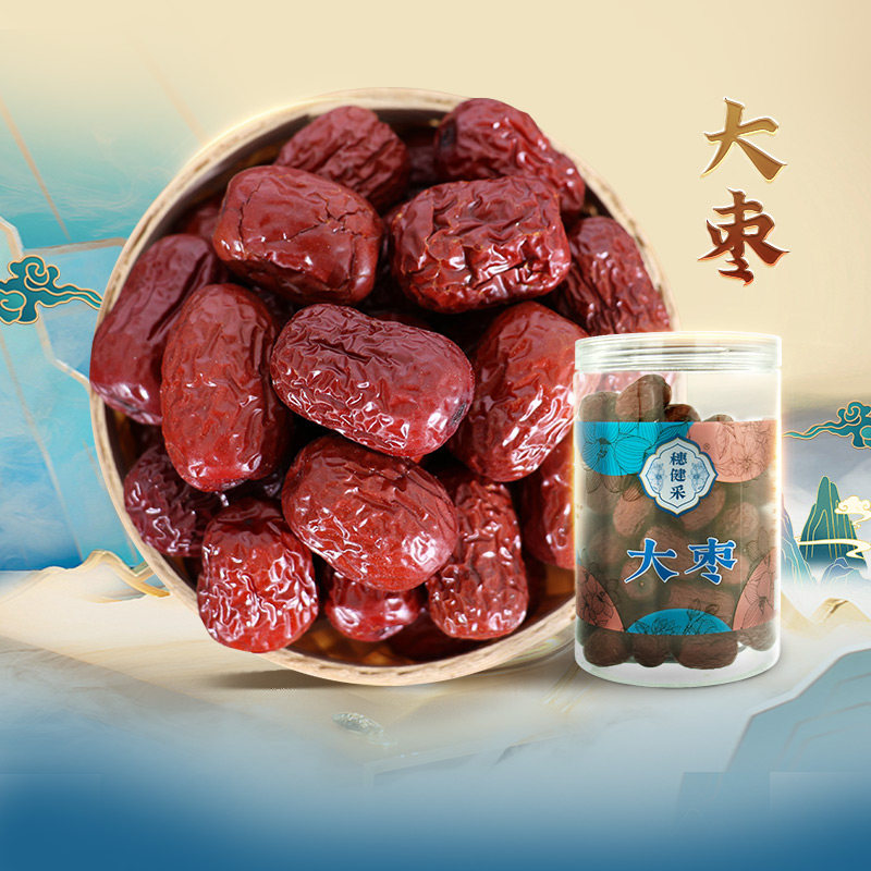 穗健采大枣300g中药材饮片红枣干枣子泡水泡茶喝,传统滋补营养品,滋补经典方/精制中药材,淘宝优惠券,粉丝福利购,淘宝优惠卷