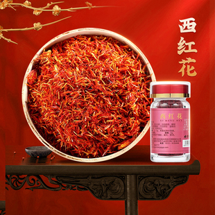 藏红花番红花泡水正品 同仁堂西红花5g 瓶中药材饮片抓配正品