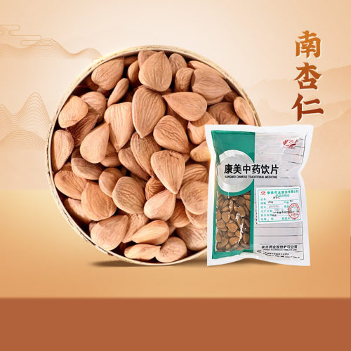 康美药业 南杏仁 250g 中药材 中药饮片 南杏仁 旗舰店正品包邮