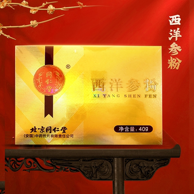 北京同仁堂西洋参粉2g*20小袋