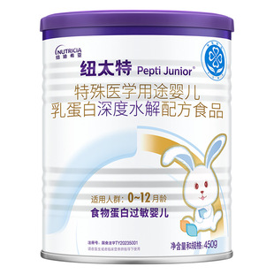 纽太特深度水解乳清蛋白配方粉食物蛋白过敏婴幼儿适用康450g
