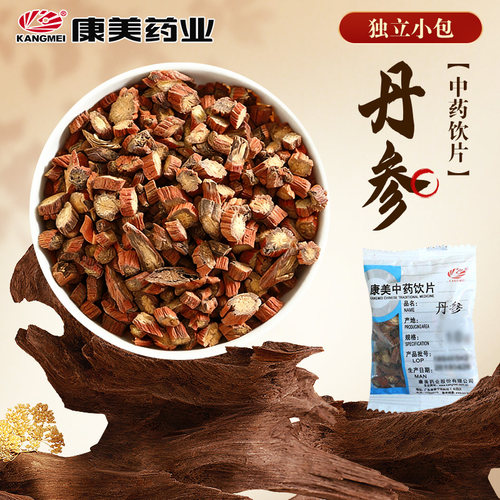 康美药业丹参10g/包中药饮片