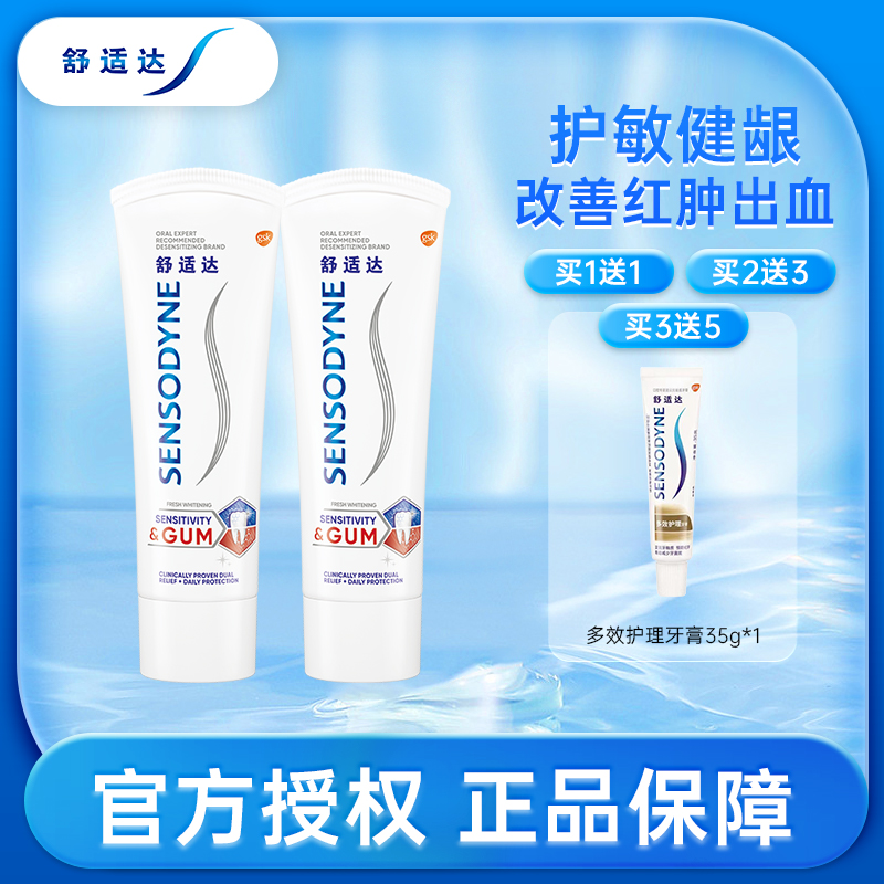 舒适达健龈牙膏自然花香型