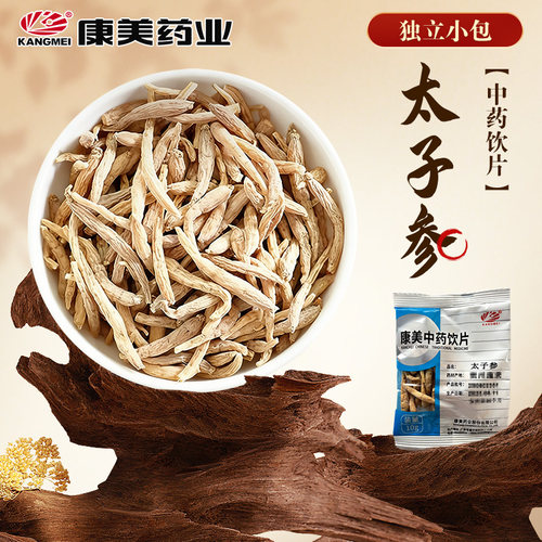 康美药业太子参250g/袋中药饮片
