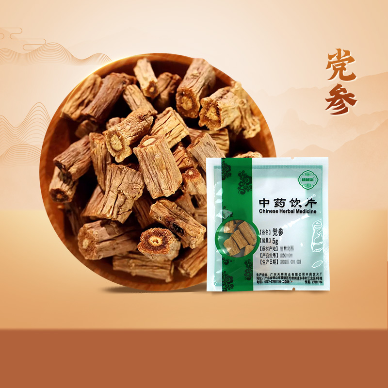 穗健采党参中药材正品党参片