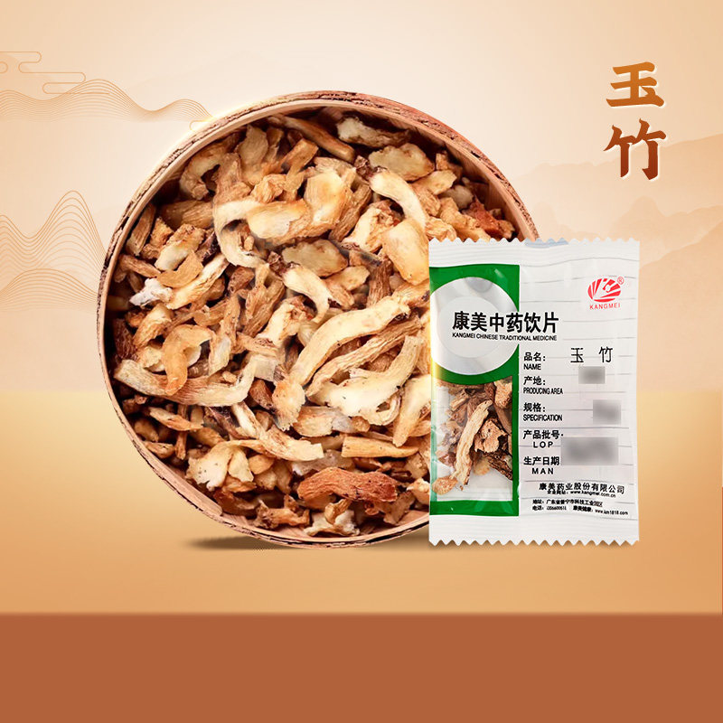 康美药业玉竹10g独立小包中药饮片中药材玉竹片旗舰店正品,传统滋补营养品,滋补经典方/精制中药材,淘宝优惠券,粉丝福利购,淘宝优惠卷