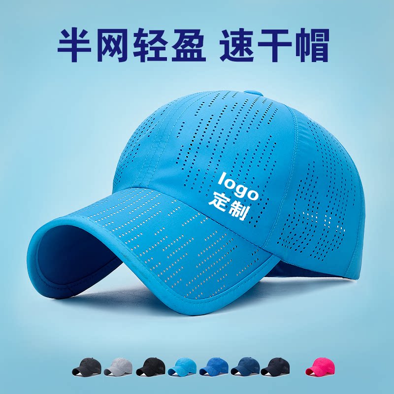 军训龙舟专业跑步速干帽户外运动透气鸭舌帽遮阳棒球帽定制logo