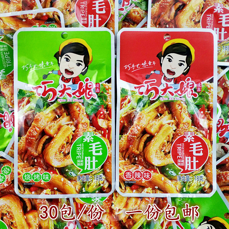 巧大娘素毛肚湖南休闲麻辣熟食魔芋零食小吃香辣/烧烤30包/份包邮
