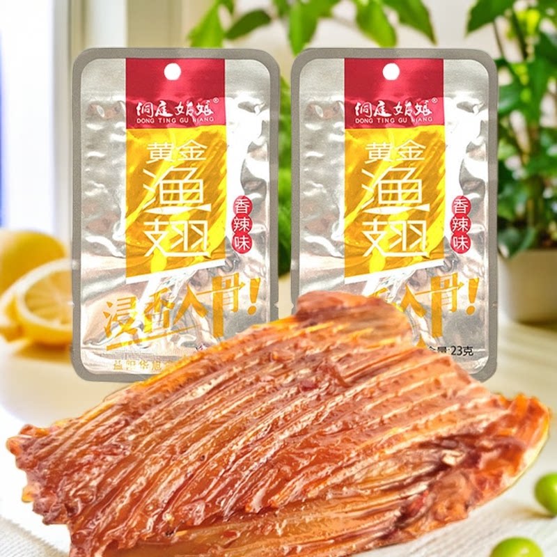 洞庭姑娘黄金渔翅23g香辣鱼排零食湖南风味休闲麻辣即食渔翅小吃