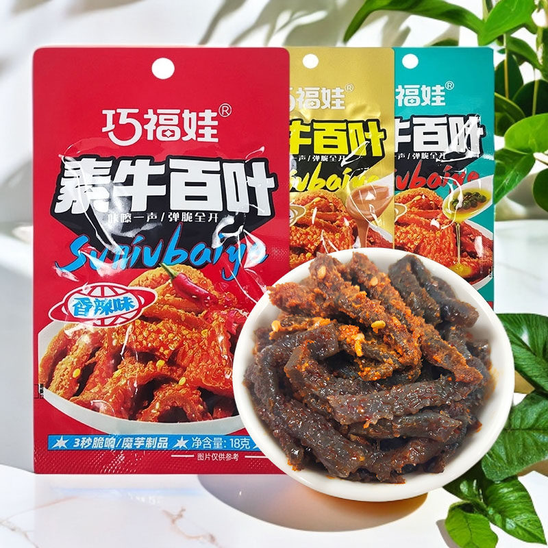 巧福娃魔芋爽素牛百叶零食湖南休闲食品麻辣熟食素毛肚素牛肚小吃