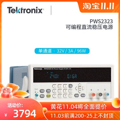 Tektronix泰克可编程直流稳压电源PWS2323 PWS2326 PWS2721 2185