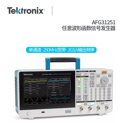 Tektronix泰克AFG31251 AFG31252 任意波形信号发生器250M信号源