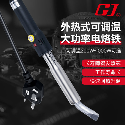 黄花大功率电烙铁WTA系列黄花