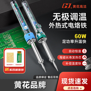 烙铁N0.905C升级款 黄花 可调温外热式 恒温电烙铁 905S 外热式