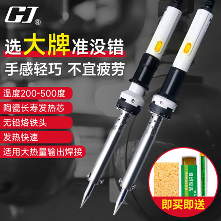 黄花电烙铁 外热式大功率恒温洛铁 HS-80C工业级80W 100W焊接工具