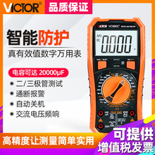 胜利数字万用表高精度数字多用表万能表电容表VC890C+/D万用表