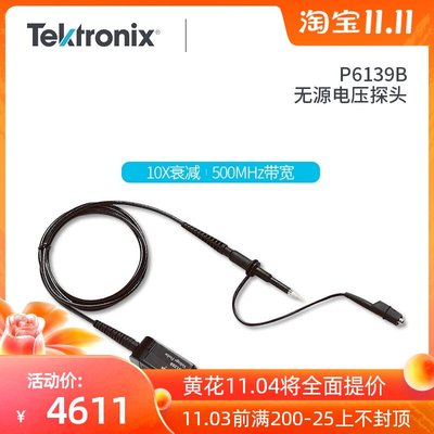 Tektronix泰克500MHz示波器无源电压探头P6139B P5050B
