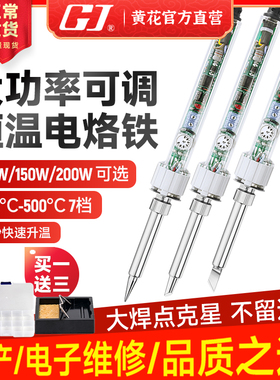 黄花大功率恒温电烙铁内热式可调温工业级焊锡枪 EP-D100/D200