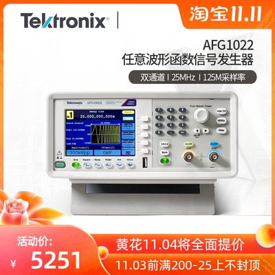 Tektronix泰克AFG1022 AFG1062 AFG2021任意波形函数信号发生器源