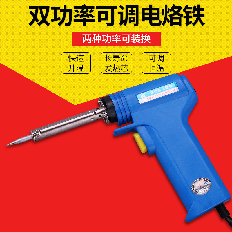 黄花 双功率可调电烙铁 外热式可调温恒温焊锡枪 N0.806A 805A