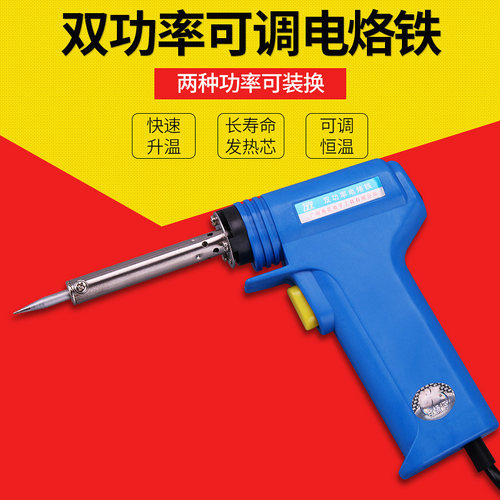黄花 双功率可调电烙铁 外热式可调温恒温焊锡枪 N0.806A 805A