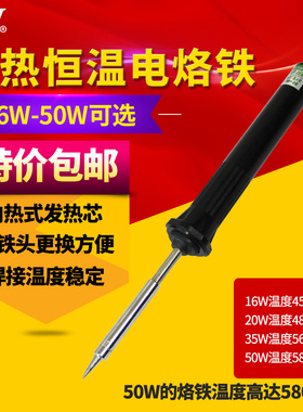 正品黄花 电烙铁 内热式焊锡枪 家用烙铁套装N0.216/220/235/250