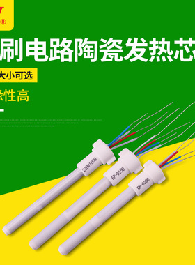 黄花EP-D100/EP-150/EP-200系列电烙铁芯EP-W100/150/200通用MT-D