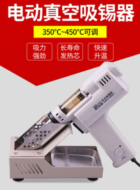正品黄花 电动吸锡器 大功率电热吸锡枪 强力吸锡工具S-993A