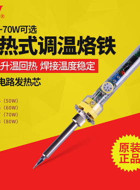 正品黄花 电烙铁内热式N0.905E 可调恒温焊锡枪MT-3915/3916/3917