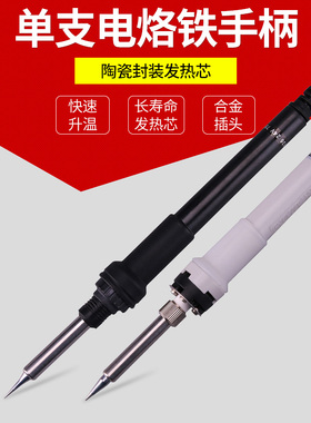 黄花 焊台手柄EP/MT/NO.936 937 675 686 685 675 933A 945A配件