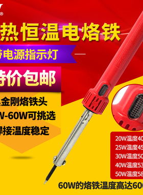 正品黄花 外热式电烙铁 学生耐用恒温电洛铁 N0. 730 740 750 760