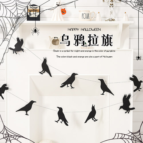 万圣节拉旗装饰拉花吊旗挂件布置